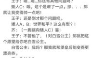 幽默小品搞笑大全剧本,幽默小品搞笑大全剧本精选