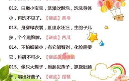 儿童谜语的种类,寓教于乐的智力游戏