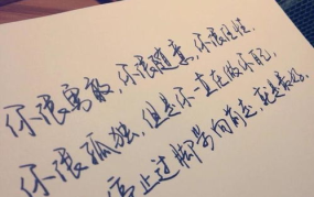 经典短句现实句子,短句中的生活智慧