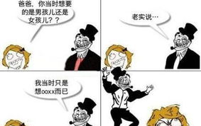 笑话的图片大全,趣味横生的笑话图片集锦