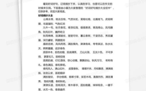 积累好句摘抄大全,汲取智慧，启迪人生