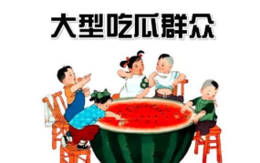 五一吃瓜群众每日更新,各地西瓜盛宴精彩纷呈