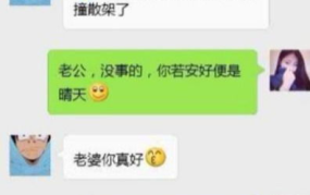 爆笑段子大全,爆笑段子大全，欢乐无限