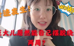 好大个奶奶rua,家的温馨与爱的传递