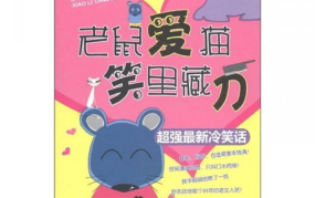 最新冷笑话大全,最新冷笑话大全精选集