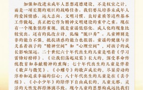 人民领袖｜这件事 习很早就要求“从娃娃抓起”教育要从娃娃抓起