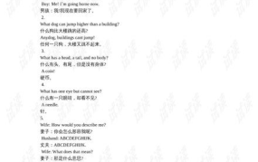 英语笑话小短文,English Joke Short Story: A Hilarious Misunderstanding Unfolds