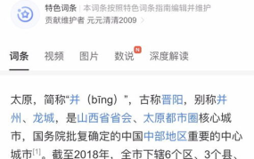 圆规画鸡蛋打一个城市,探寻谜底太原的历史与文化底蕴”