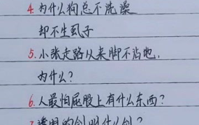 4一5岁1000个脑筋急转弯及答案,400-500个脑筋急转弯挑战你的思维