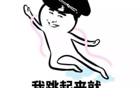 让人瞬间爆笑的段子,那些让人瞬间爆笑的段子大盘点