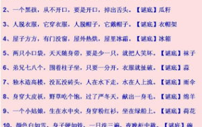 1一3岁儿童谜语简单,寓教于乐的智力启蒙之旅
