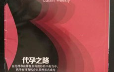 财新周刊,深度解析财经热点，洞察经济脉动